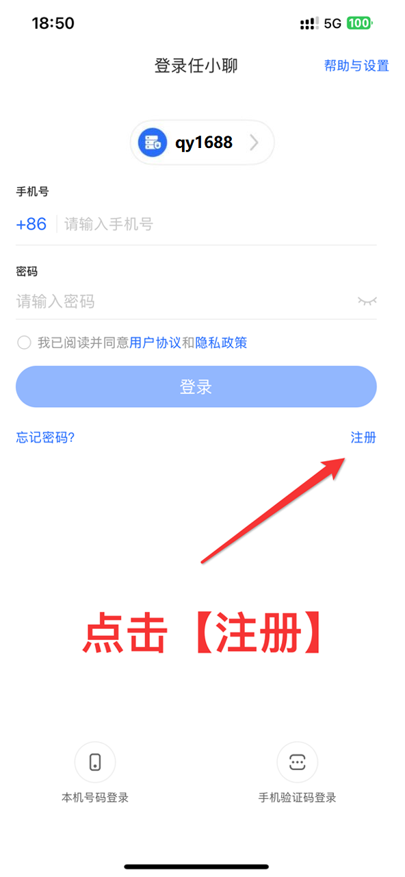 注册界面